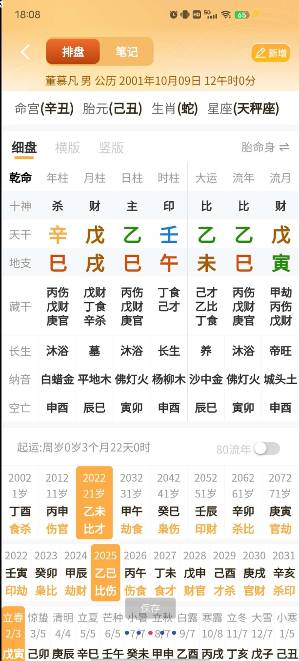 点击查看原图 QQ20250227-134547.png