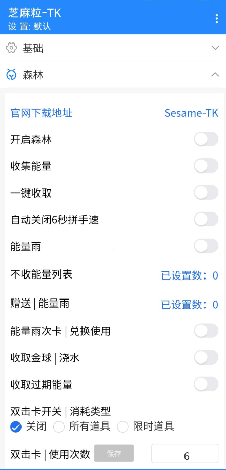 点击查看原图 QQ截图20250214102122.png