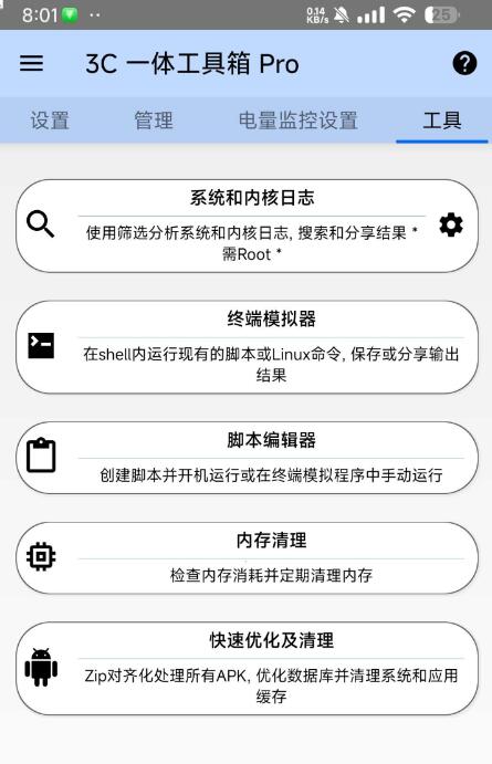 点击查看原图 QQ截图20250205165053.jpg