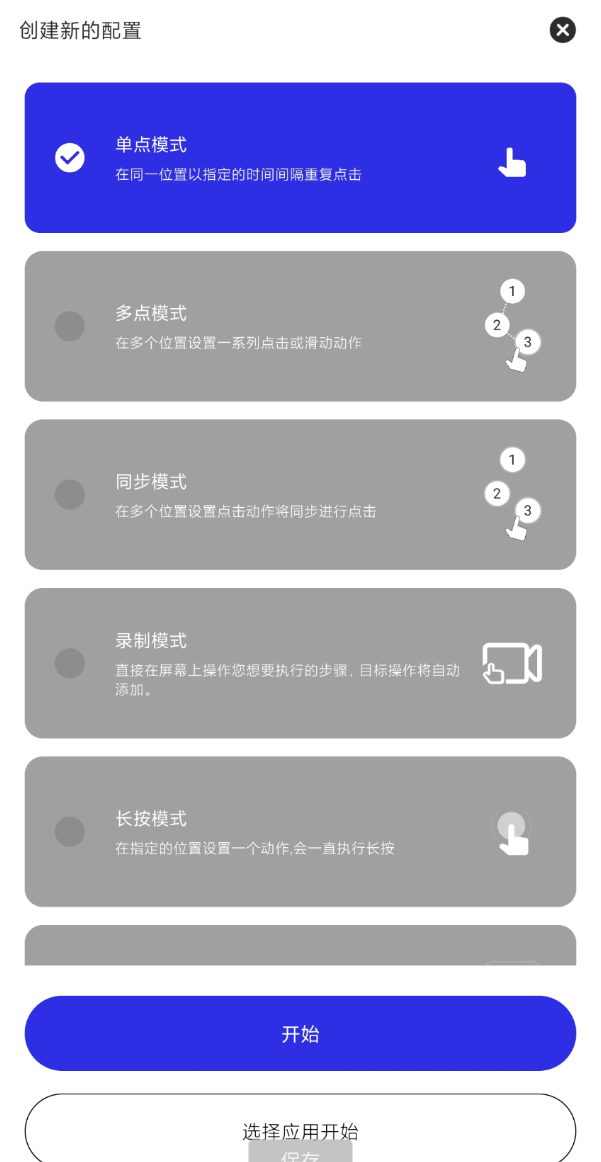 点击查看原图 QQ20250207-123904.png