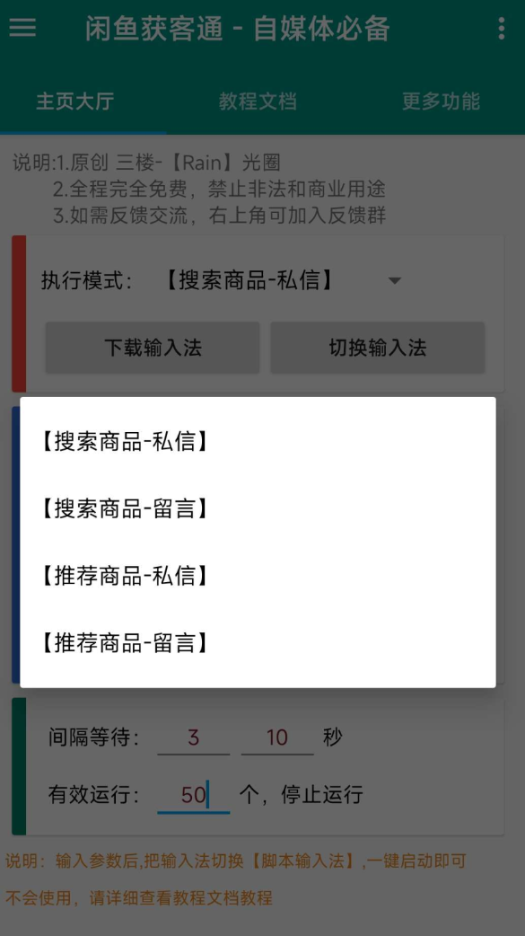 点击查看原图 QQ20250313-134833.png