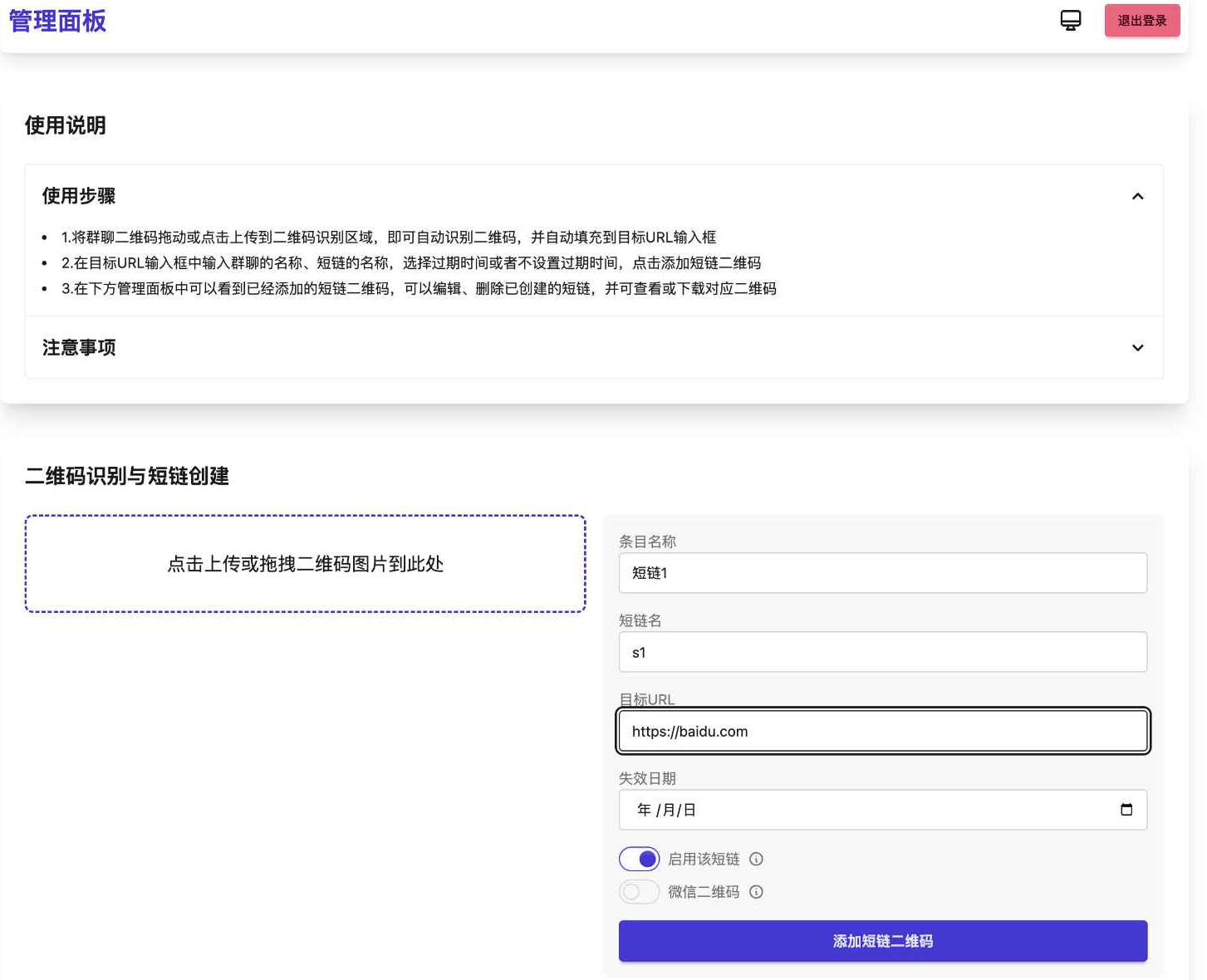 点击查看原图 QQ20250328-150706.png