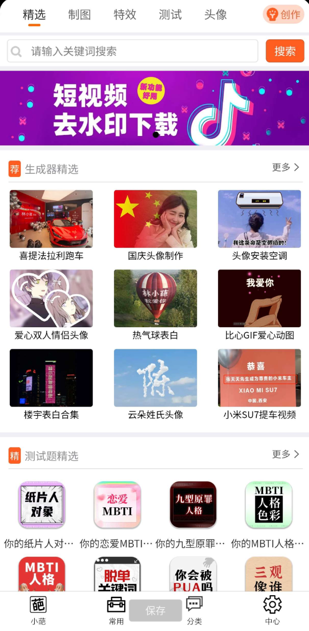 点击查看原图 QQ20250313-135528.png