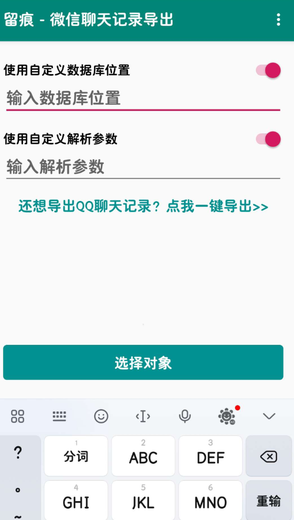 点击查看原图 QQ20250313-140246.png