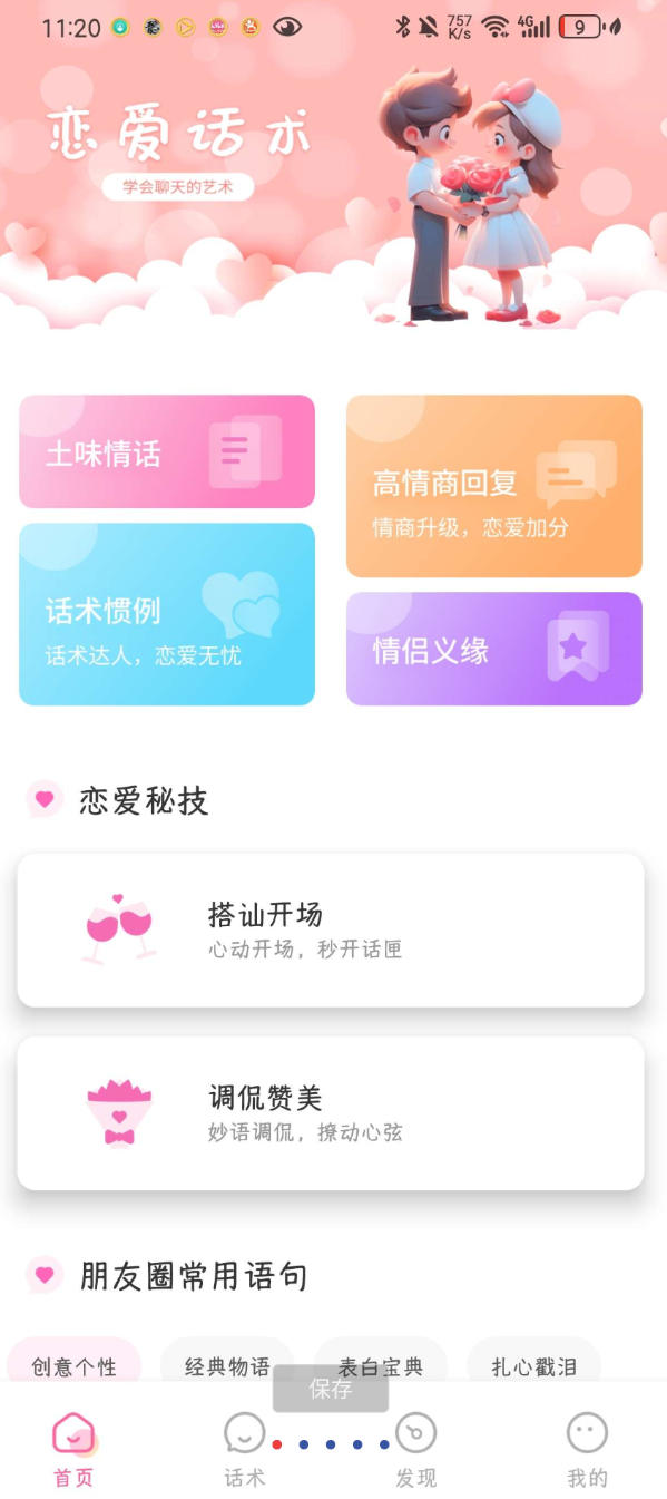 点击查看原图 QQ20250402-152529.png