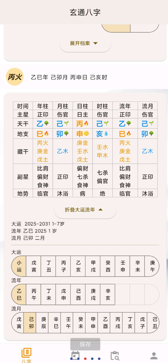 点击查看原图 QQ20250402-145925.png