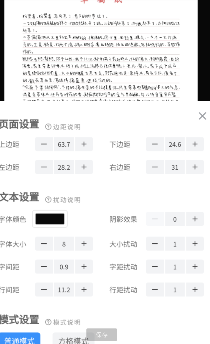 点击查看原图 QQ20250401-165006.png
