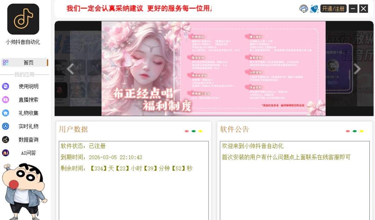 点击查看原图 QQ截图20250405163814.jpg