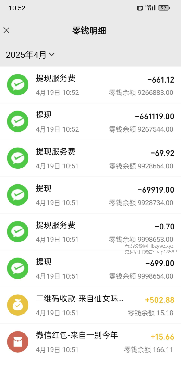 点击查看原图 QQ20250421-153436.png