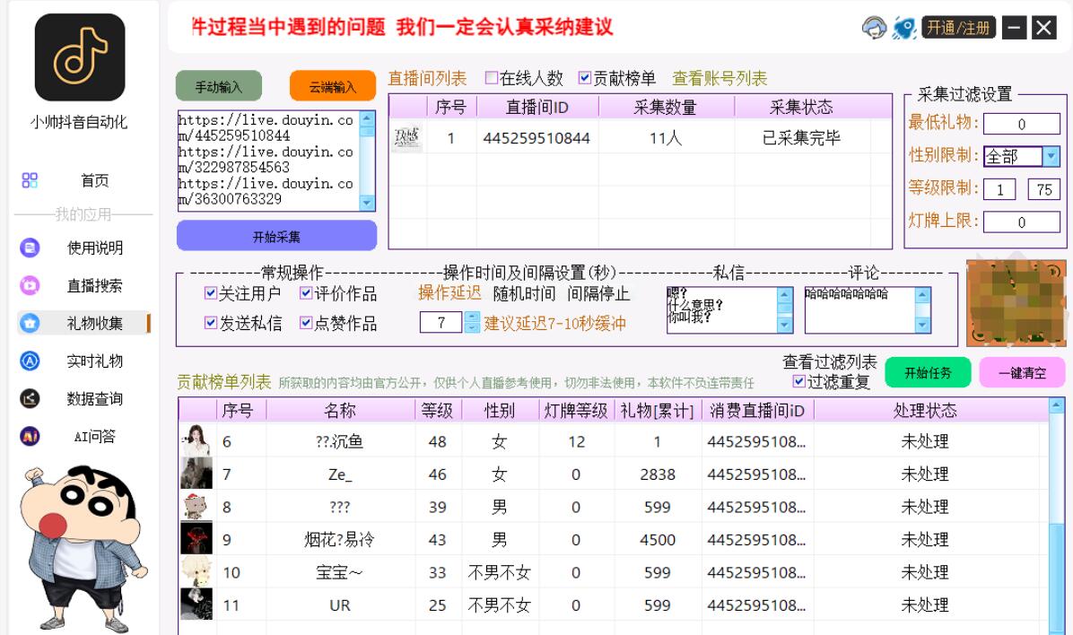 点击查看原图 QQ截图20250405163829.jpg