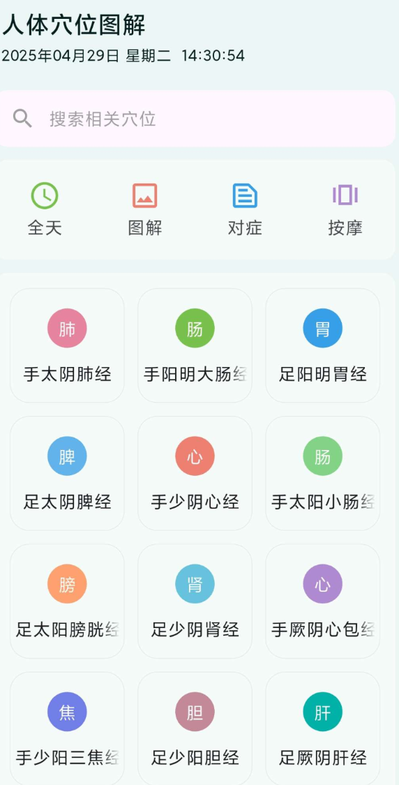 点击查看原图 QQ20250429-235721.png