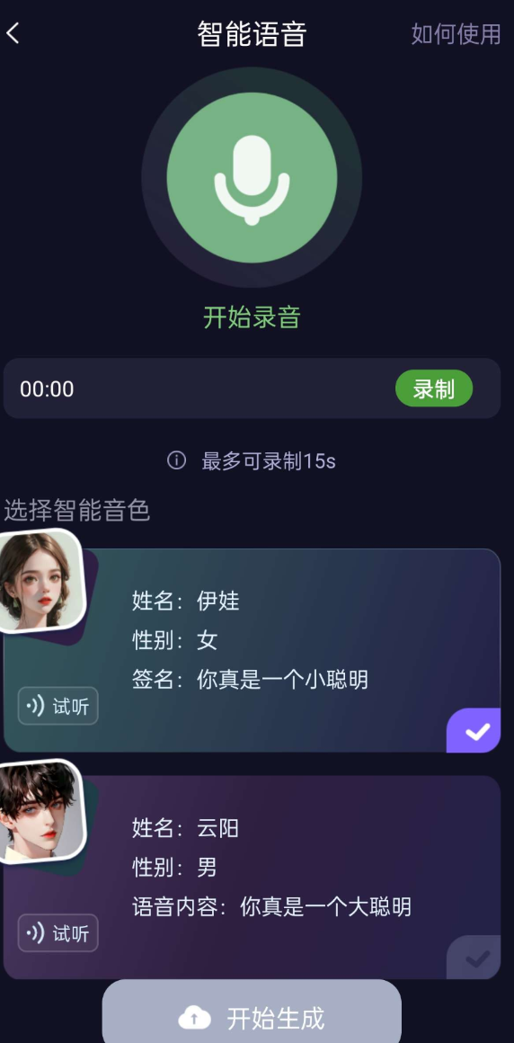 点击查看原图 QQ20250410-172506.png