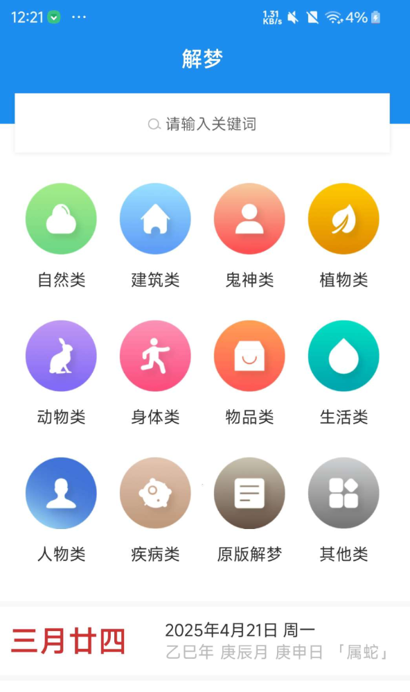 点击查看原图 QQ20250421-154111.png