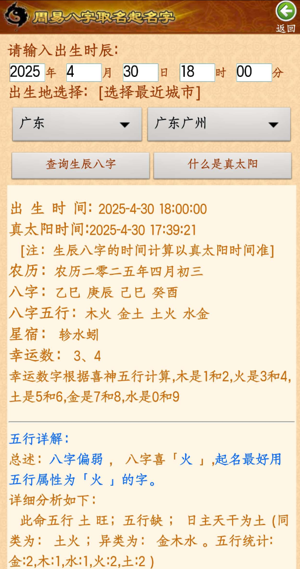 点击查看原图 QQ20250501-013749.png