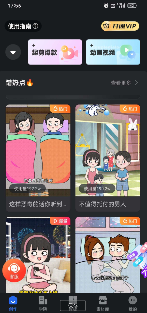 点击查看原图 QQ20250513-135725.png