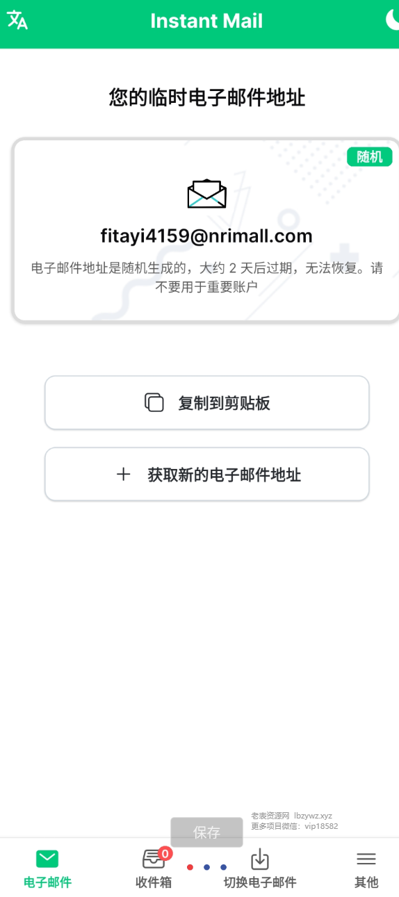 点击查看原图 QQ20250514-162102.png