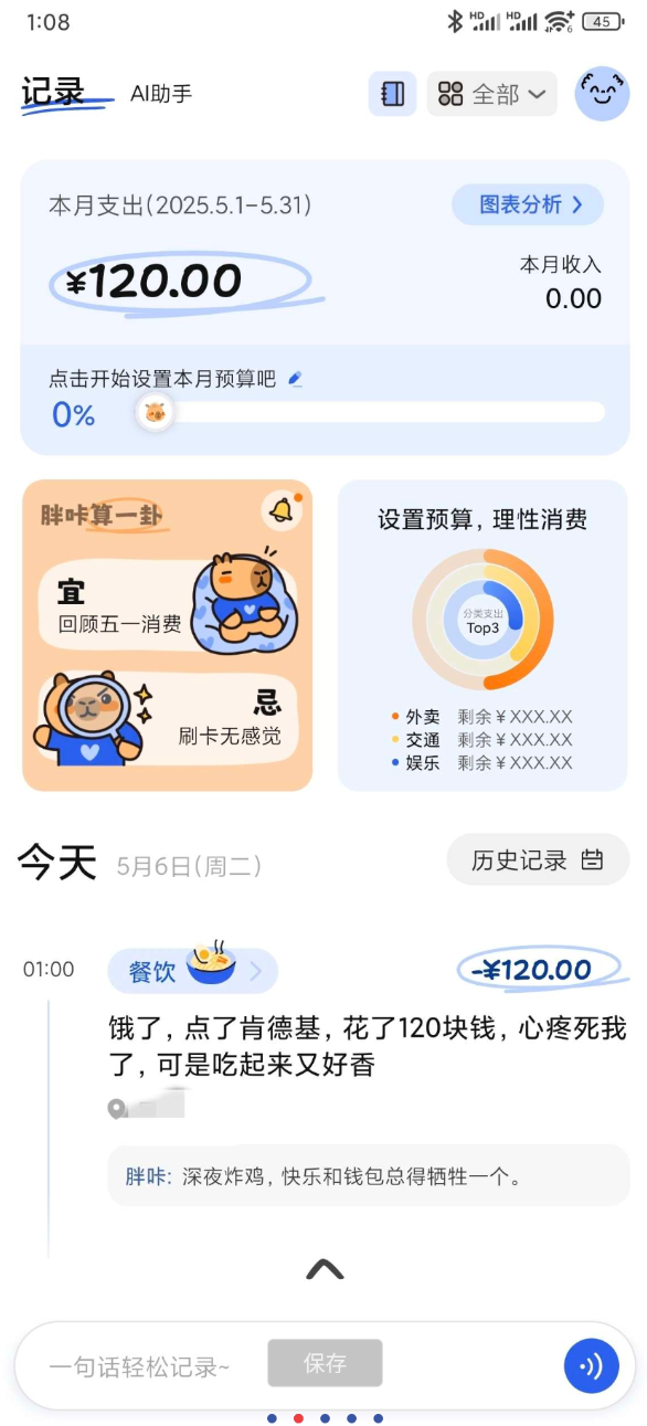 点击查看原图 360截图20250609144432.png