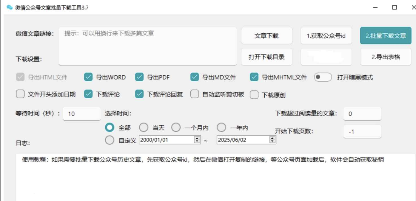 点击查看原图 QQ20250613-205256.png