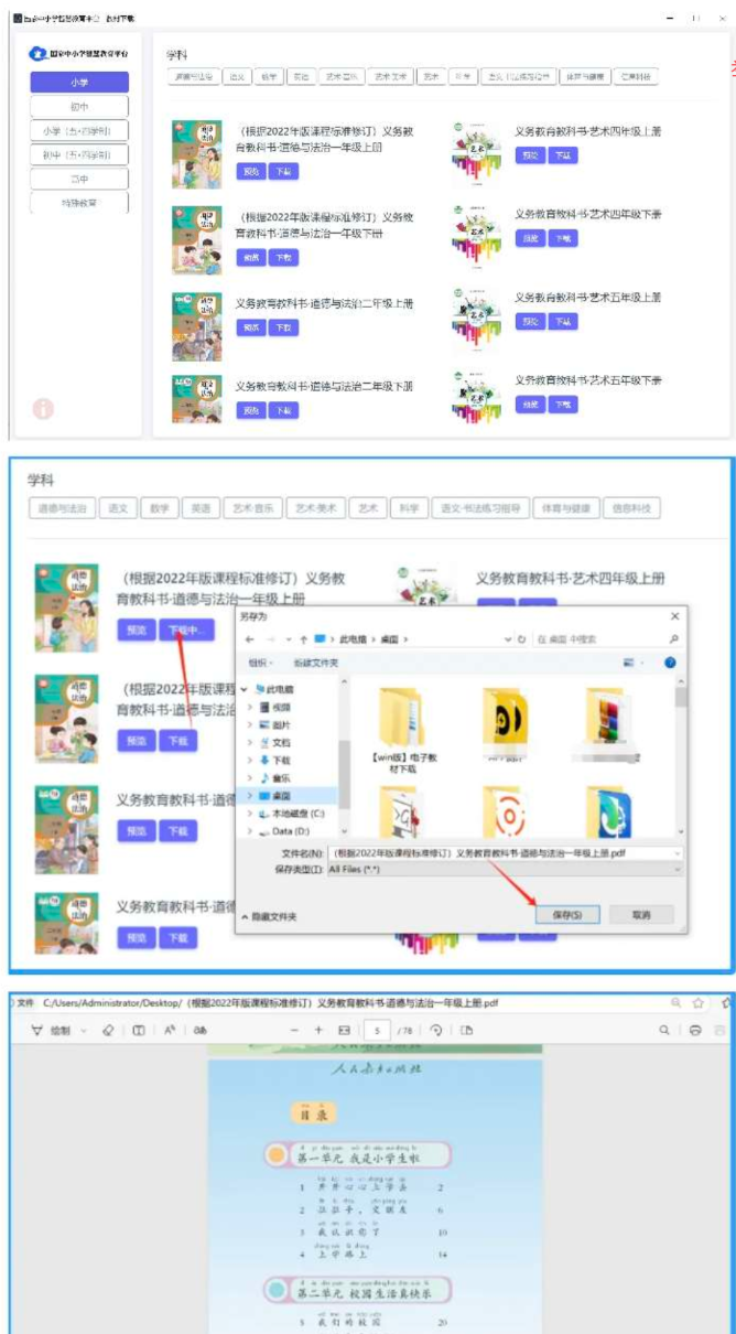 点击查看原图 360截图20250609150016.png