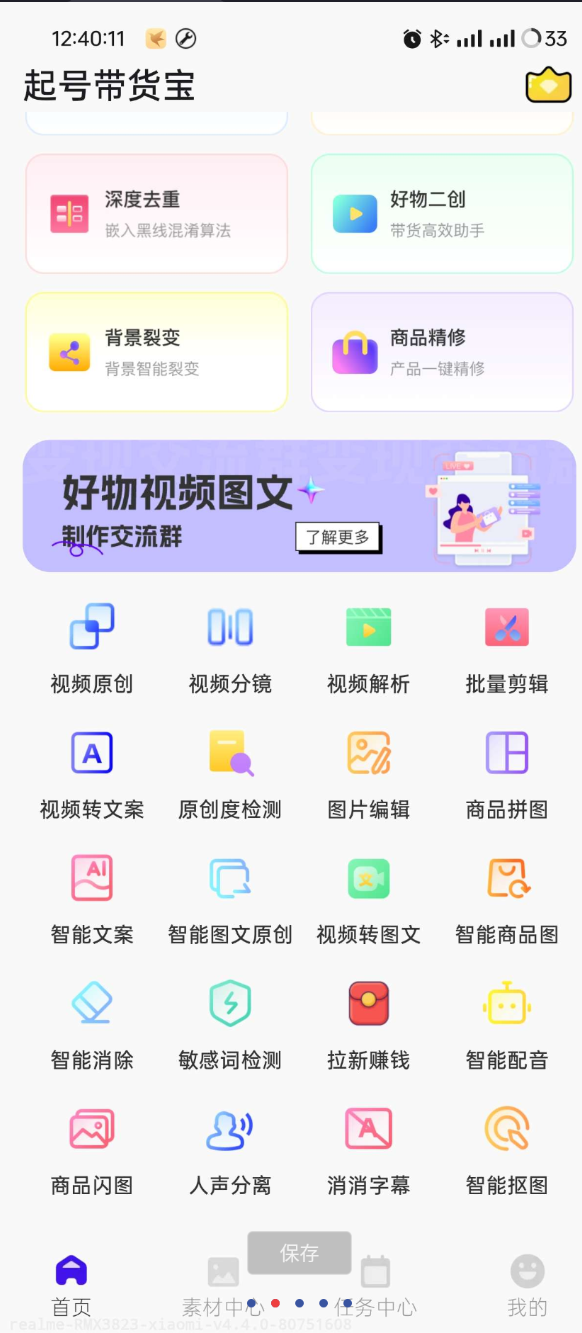 点击查看原图 QQ20250620-162527.png