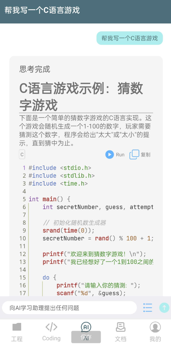 点击查看原图 QQ20250811-200531.png
