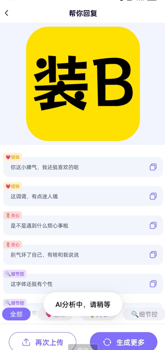 点击查看原图 QQ20250906-162934.png