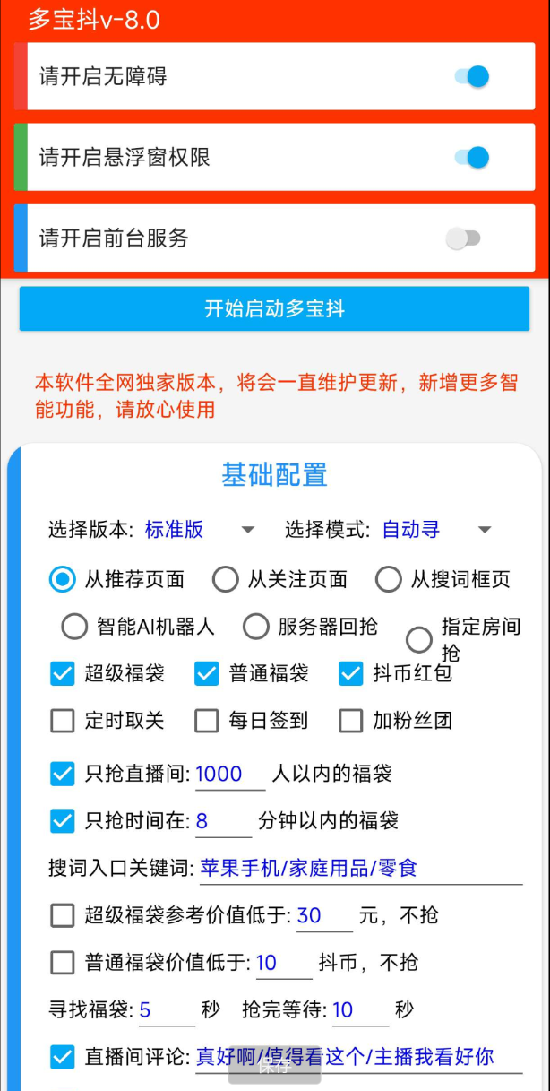 点击查看原图 QQ20250916-185444.png