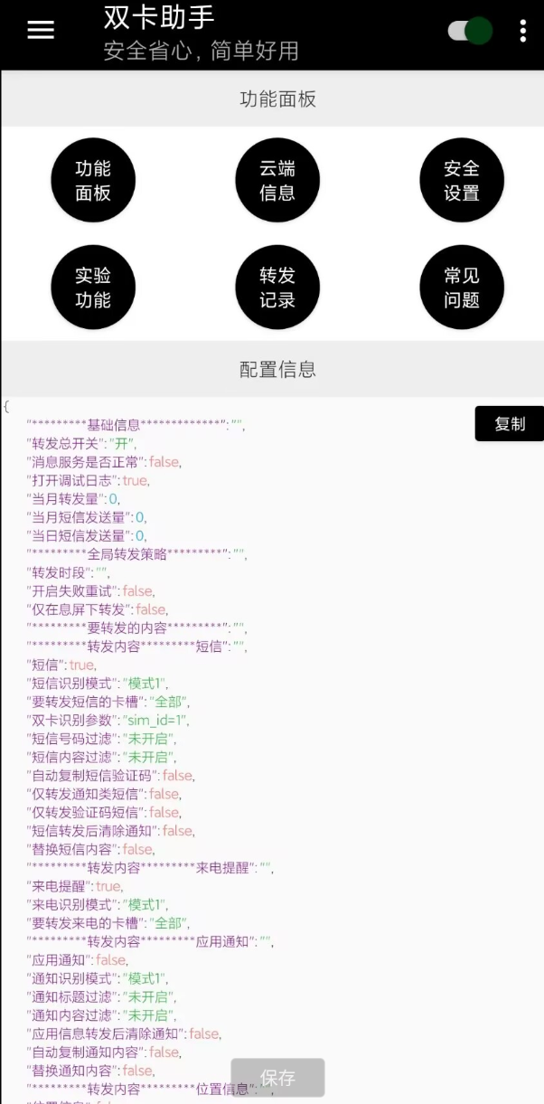 点击查看原图 360截图20250925203254.png