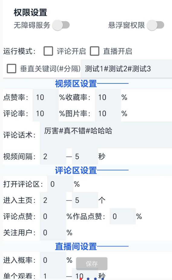 点击查看原图 QQ20250926-184405.png