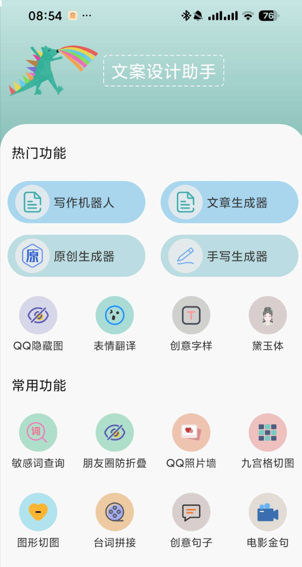 点击查看原图 QQ20250912-220005.png
