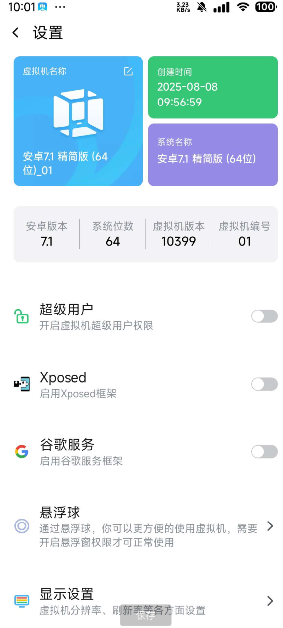 点击查看原图 QQ20250921-160712.png