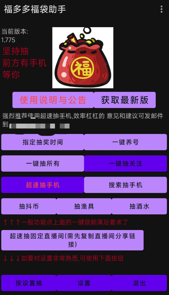 点击查看原图 QQ20251010-194024.png