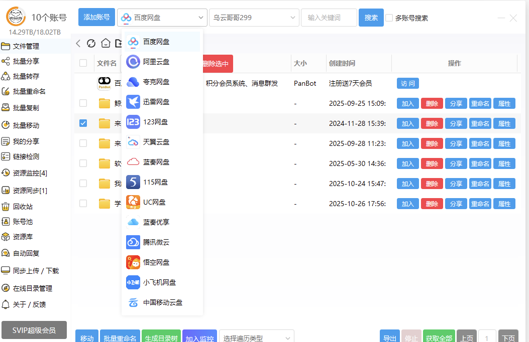 点击查看原图 360截图20251028001652.png