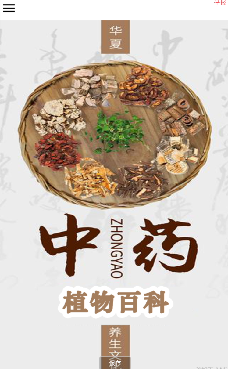 点击查看原图 360截图20251005233918.png