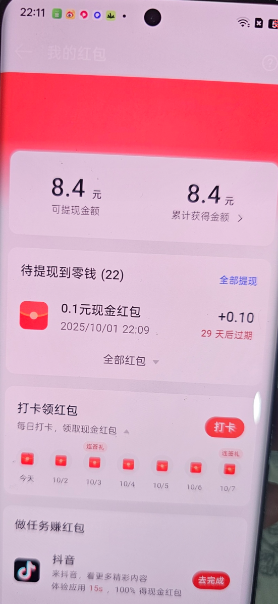 点击查看原图 360截图20251003205853.png