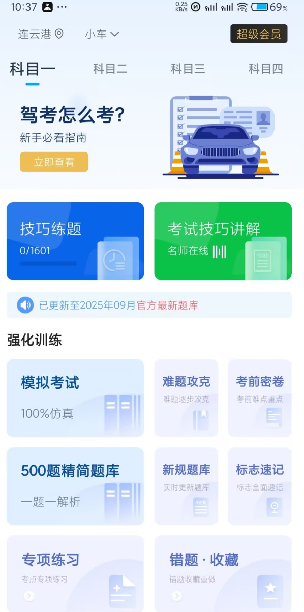 点击查看原图 360截图20251013015547.png