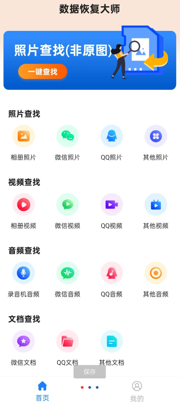 点击查看原图 360截图20251004153902.png