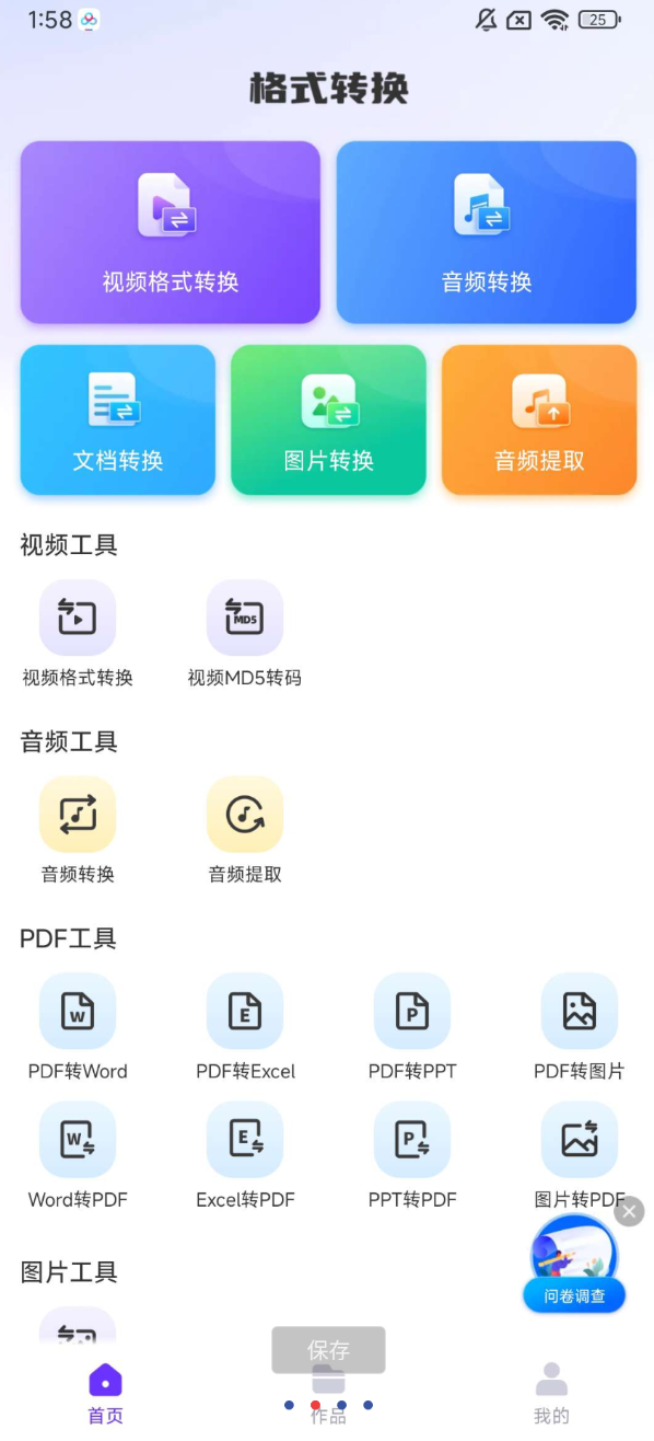 点击查看原图 360截图20251115162514.png