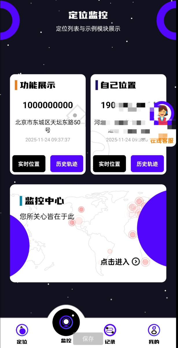 点击查看原图 360截图20251129155207.png