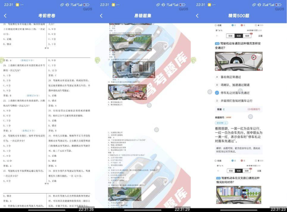 摩托车驾考全能王 v1.0.5 摩托车驾考必备 免费无广