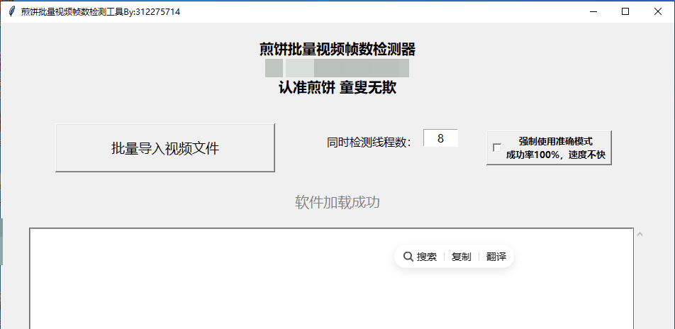 视频多线程帧检测