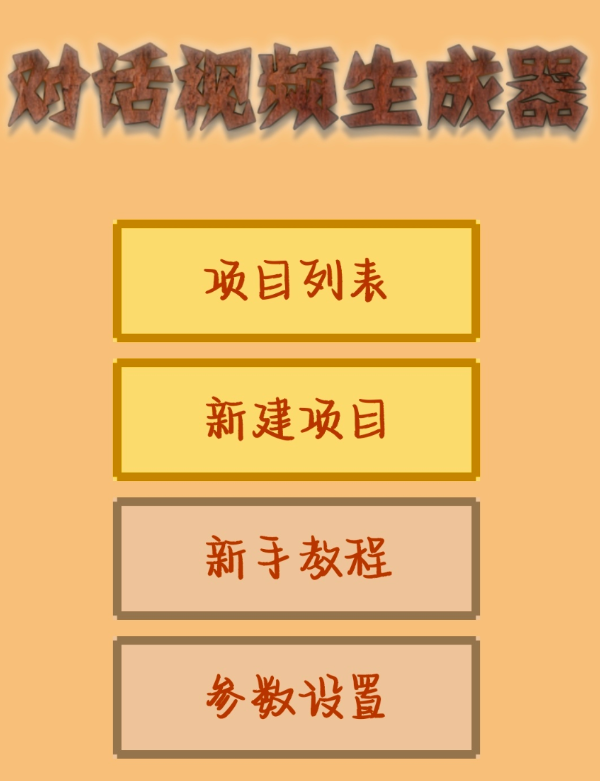 点击查看原图 QQ20251212-210639.png