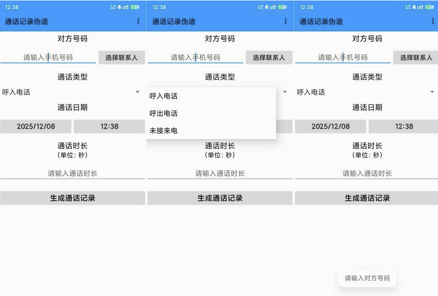 点击查看原图 QQ20251208-164832.png