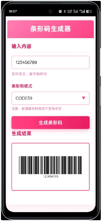 条形码生成器 支持Code 128、EAN-13等主流标准，输入内容即可快速导出高清图片