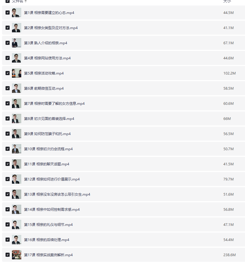 相亲避坑指南 祝大家早日脱单 真实案例分析